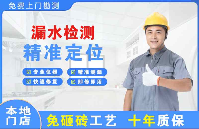 资溪漏水检测精准定位